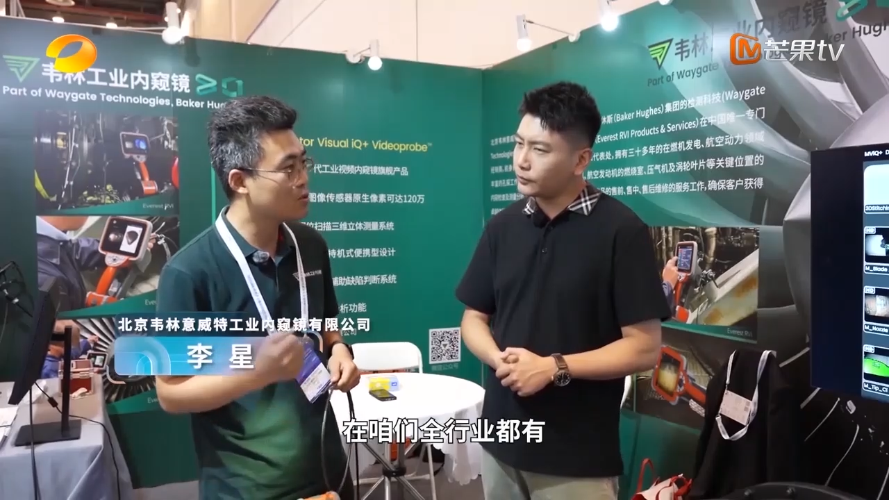 韋林工業(yè)內(nèi)窺鏡接受湖南衛(wèi)視《首發(fā)》欄目采訪片段3